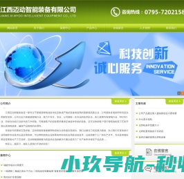 江西迈动智能装备有限公司