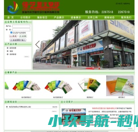 珠海市佳艺图文设计服务有限公司