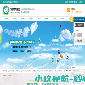 上海洗涤机械,上海干洗机,上海干洗设备|上海执燊机械有限公司