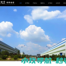 邯郸新兴特种管材有限公司