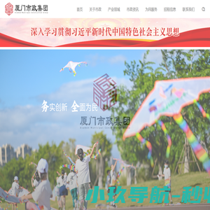 市政集团-首页
