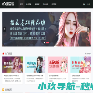 墨灵绘官网-学设计-插画-软件