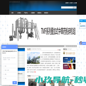 江阴市万豪机械制造有限公司-江阴市万豪机械制造有限公司