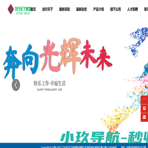 广东龙行天下科技股份有限公司