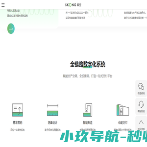 绿色工业化定制家装产业互联网平台