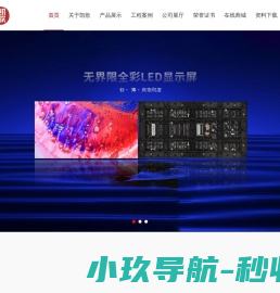 广州三田专业安防监控大屏显示设备