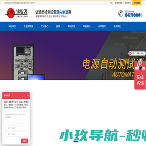 成致项目管理有限公司