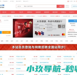 连云港人才网→首页