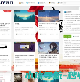 伍言博客