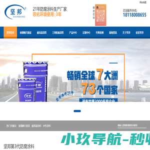 玻璃鳞片胶泥-耐高温涂料-工业防腐涂料-实力厂家[坚邦涂料]