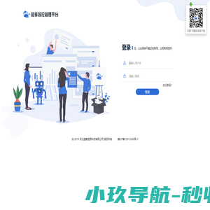 蓝蜂智控管理平台