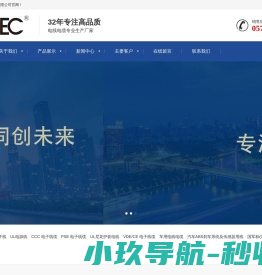 兴达科技股份有限公司