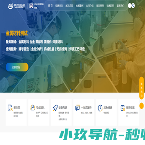 深圳中翔检测技术有限公司