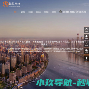 上海高端网站建设