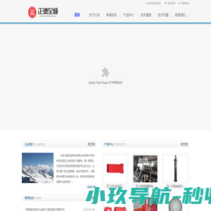 北京正德至诚科技有限公司