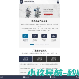 瑞安凯力机械首页