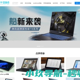 成都surface维修中心