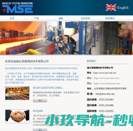 烟台莫顿测控技术有限公司