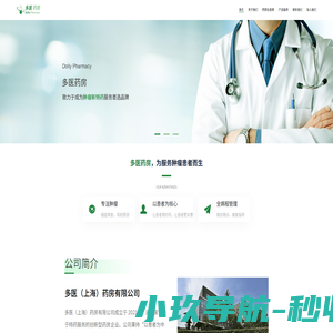 多医药房--专注肿瘤新特药