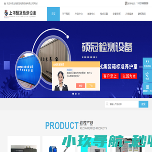 超声波成孔成槽质量检测仪-压浆机-桥梁预应力智能张拉设备-上海硕冠检测设备有限公司