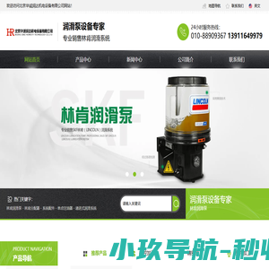北京单线润滑系统_河北林肯集中润滑厂家_递进式润滑系统_双线润滑系统_北京华诚润达机电设备有限公司