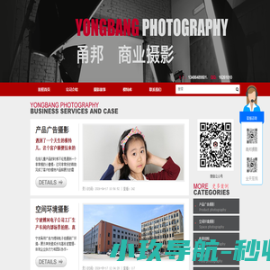 宁波市鄞州甬邦广告有限公司_宁波产品拍照_宁波淘宝拍照_亚马逊产品拍照_Ningbo photography
