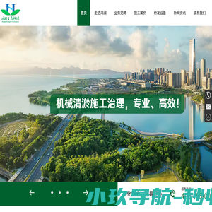 0深圳鸿澜生态环境工程有限公司