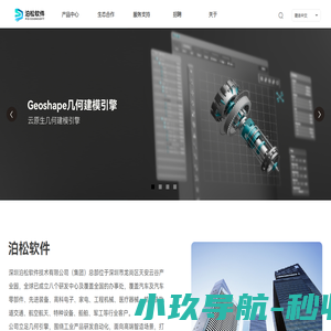 泊松软件