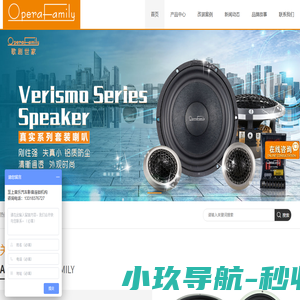 歌剧世家|功放器材|喇叭配件|汽车影音