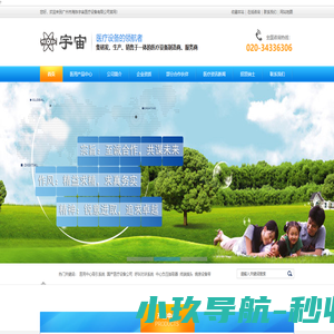 医用请护呼叫对讲系统|医用中心供氧系统|医用中心吸引系统|浮标式氧气吸入器|中心负压抽吸器|病房床头多功能设备槽-广州市海珠宇宙医疗设备有限公司