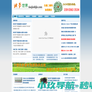 郑州信联生化科技有限公司―芸苔素内酯|DA-7|促保利素|诱抗星|酶解法海藻精|福稼801|根琛|硕果多