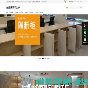 办公家具-上海办公家具厂家-支持本地化家具定制-上海品源办公家具公司