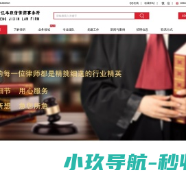 浙江丰积信律师事务所