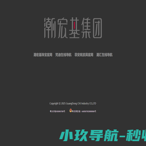 潮宏基集团