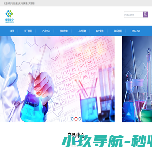 六安佳诺生化科技有限公司