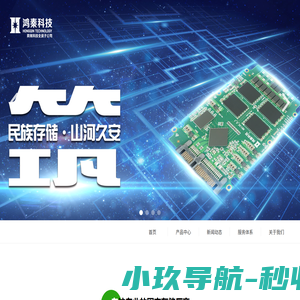 鸿秦（北京）科技有限公司