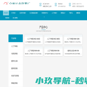 人工气候培养箱,光照培养箱,植物生长培养类箱体的厂家_宁波江南仪器厂
