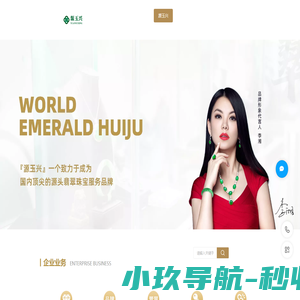 源玉兴翡翠