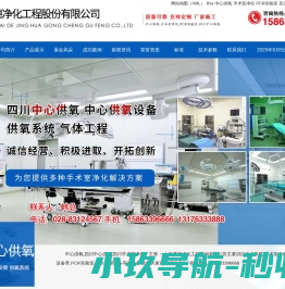 中心供氧