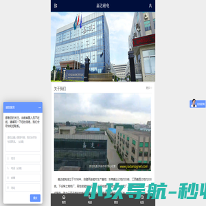 磁铁_钕铁硼磁铁_东莞磁铁厂家 - 东莞嘉达磁电_