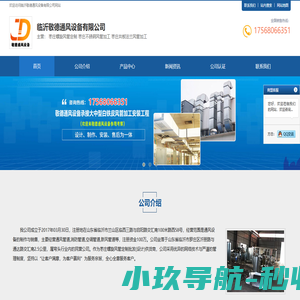 枣庄螺旋风管定制-枣庄不锈钢风管加工-枣庄共板法兰风管加工-首页
