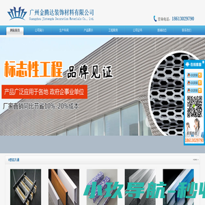 广州铝方通厂家_深圳铝方通厂家_东莞铝方通厂家_金腾达_王逊
