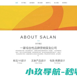 上蓝（河南）品牌运营有限公司