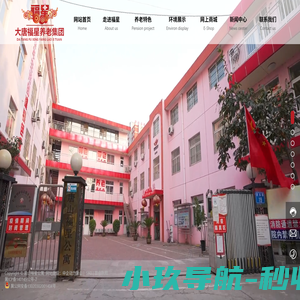 唐山福星公寓|唐山养老院|唐山老年公寓|唐山敬老院|唐山医养结合-其它