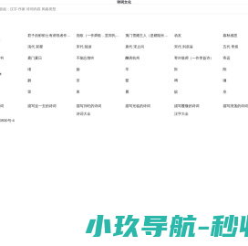 诗词文化网