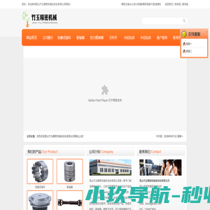 昆山竹玉精密机械自动化有限公司__免键式轴环，联轴器，扭力限制器，万向节，内径拉床，外径拉床