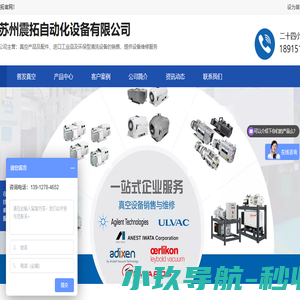 苏州震拓自动化设备有限公司