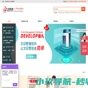 广州复印机|打印机租赁-仁致租赁网