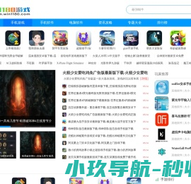 手机游戏软件下载
