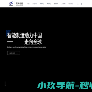 上海霄腾自动化装备有限公司